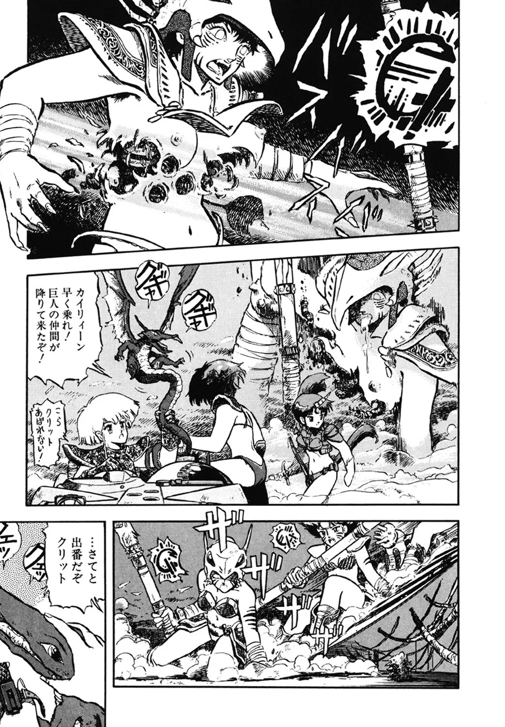 Page 108
