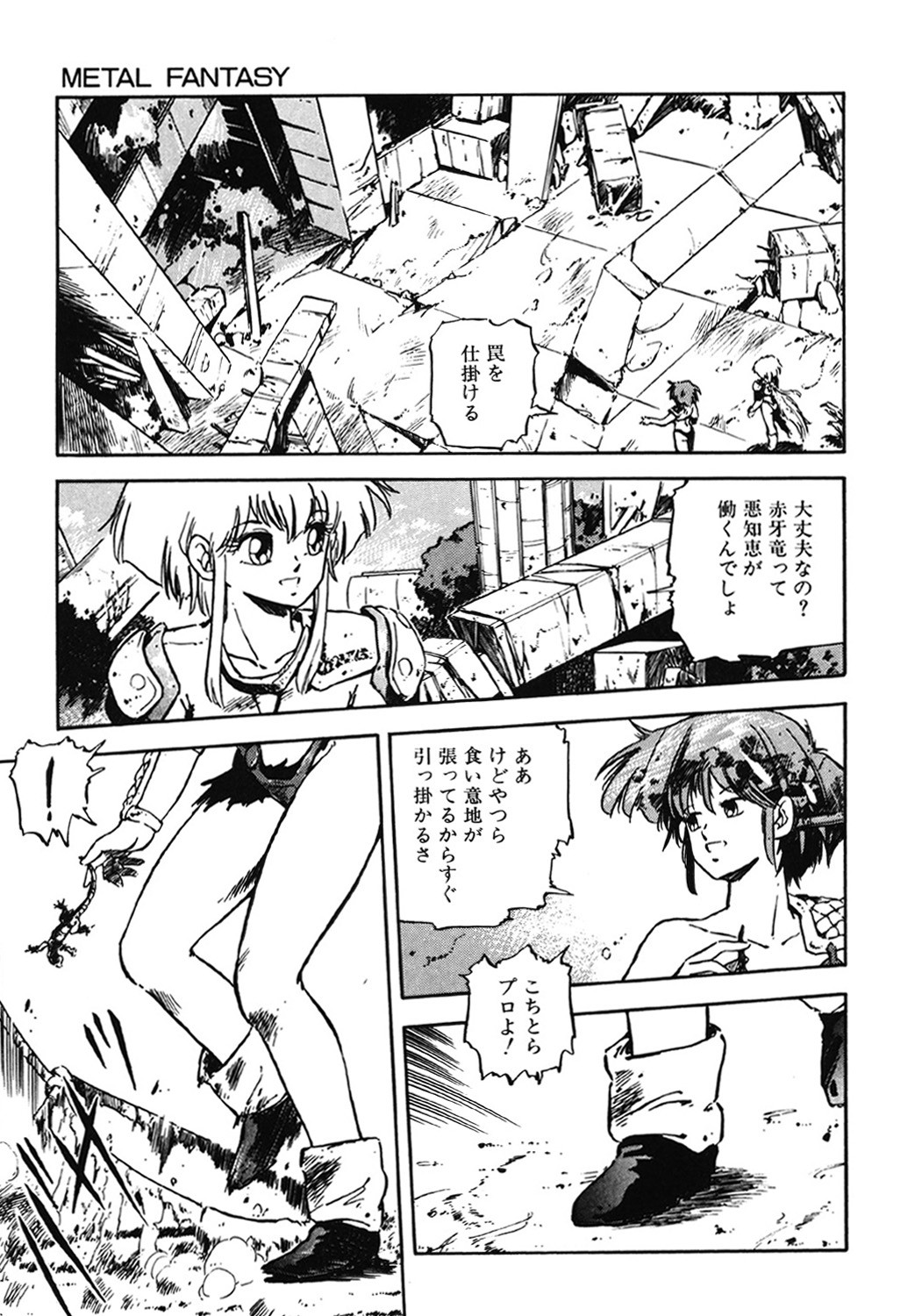 Page 116