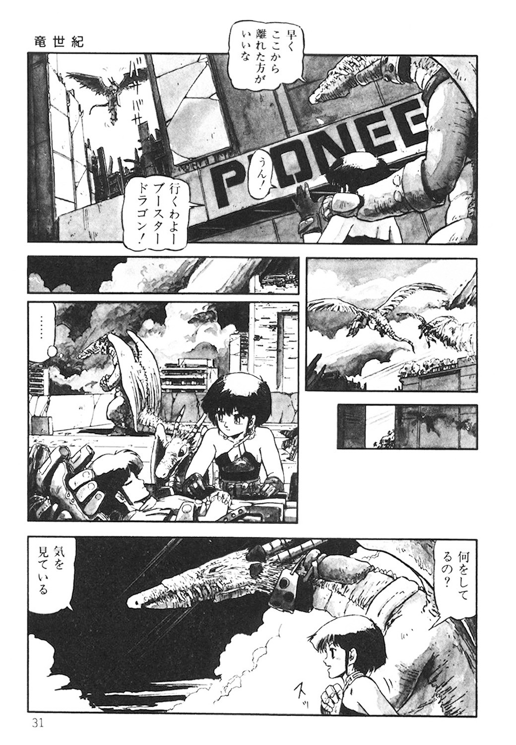 Page 32