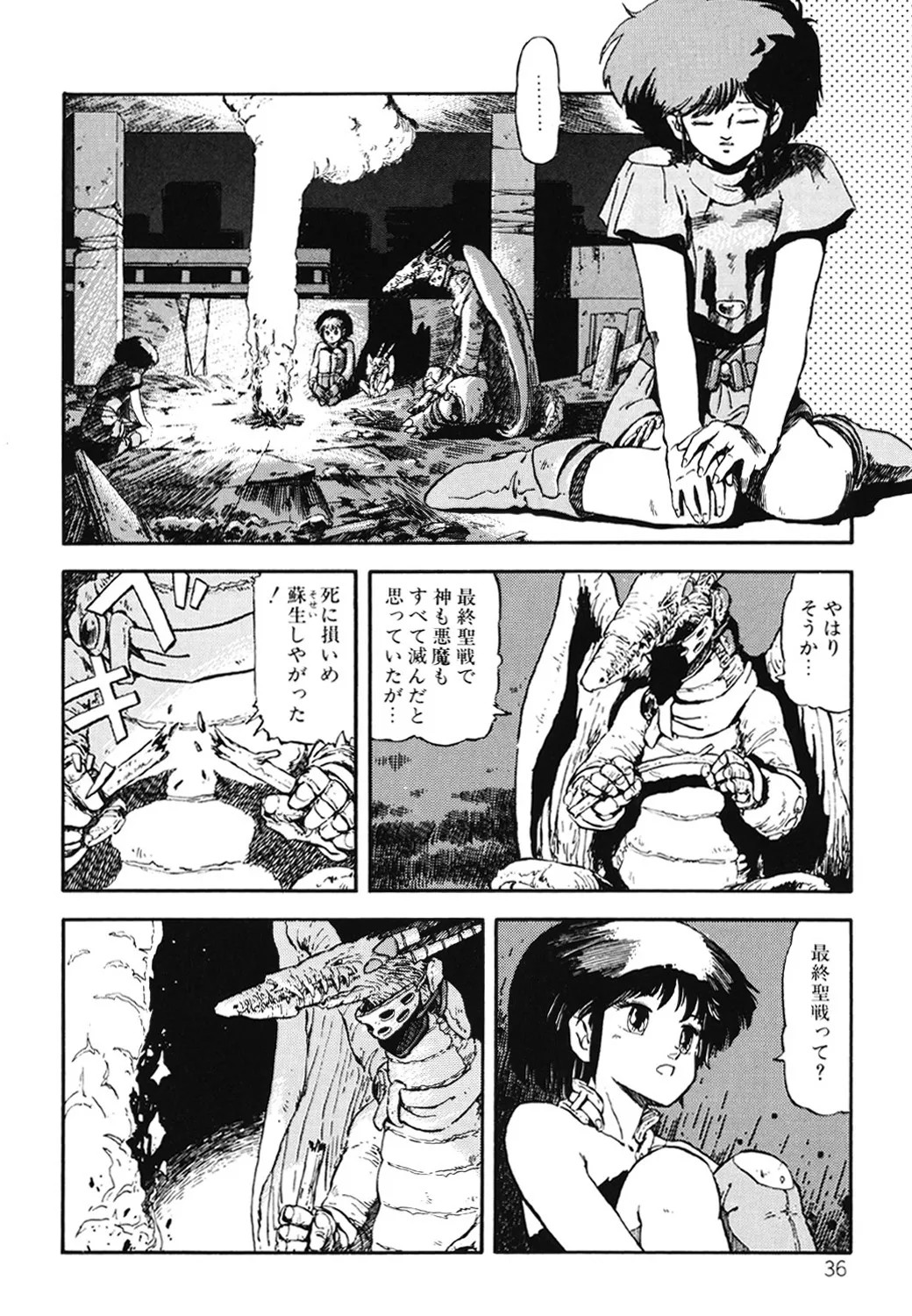Page 37