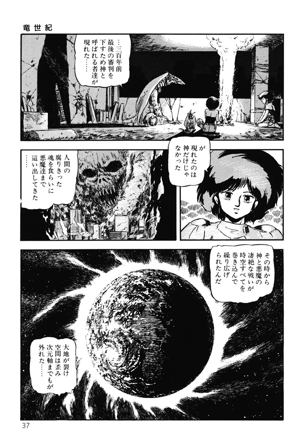Page 38
