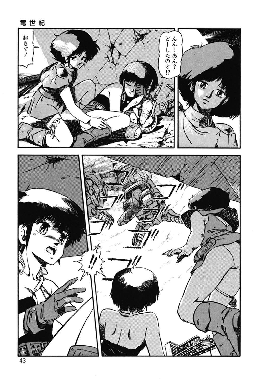Page 44