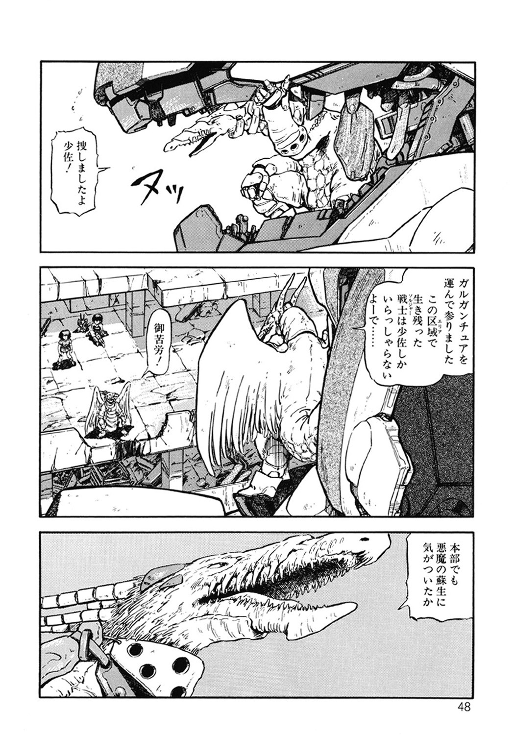 Page 49