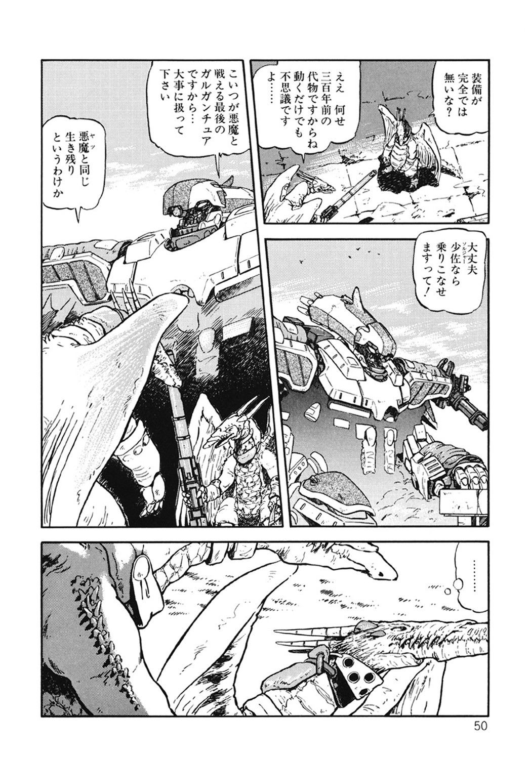 Page 51