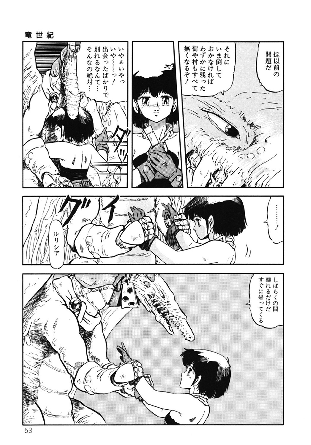 Page 54