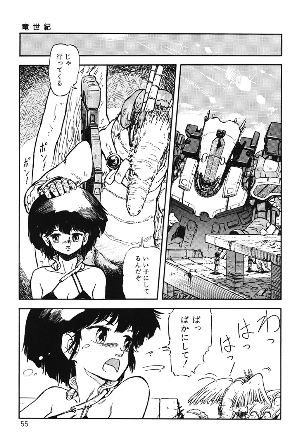 Page 56