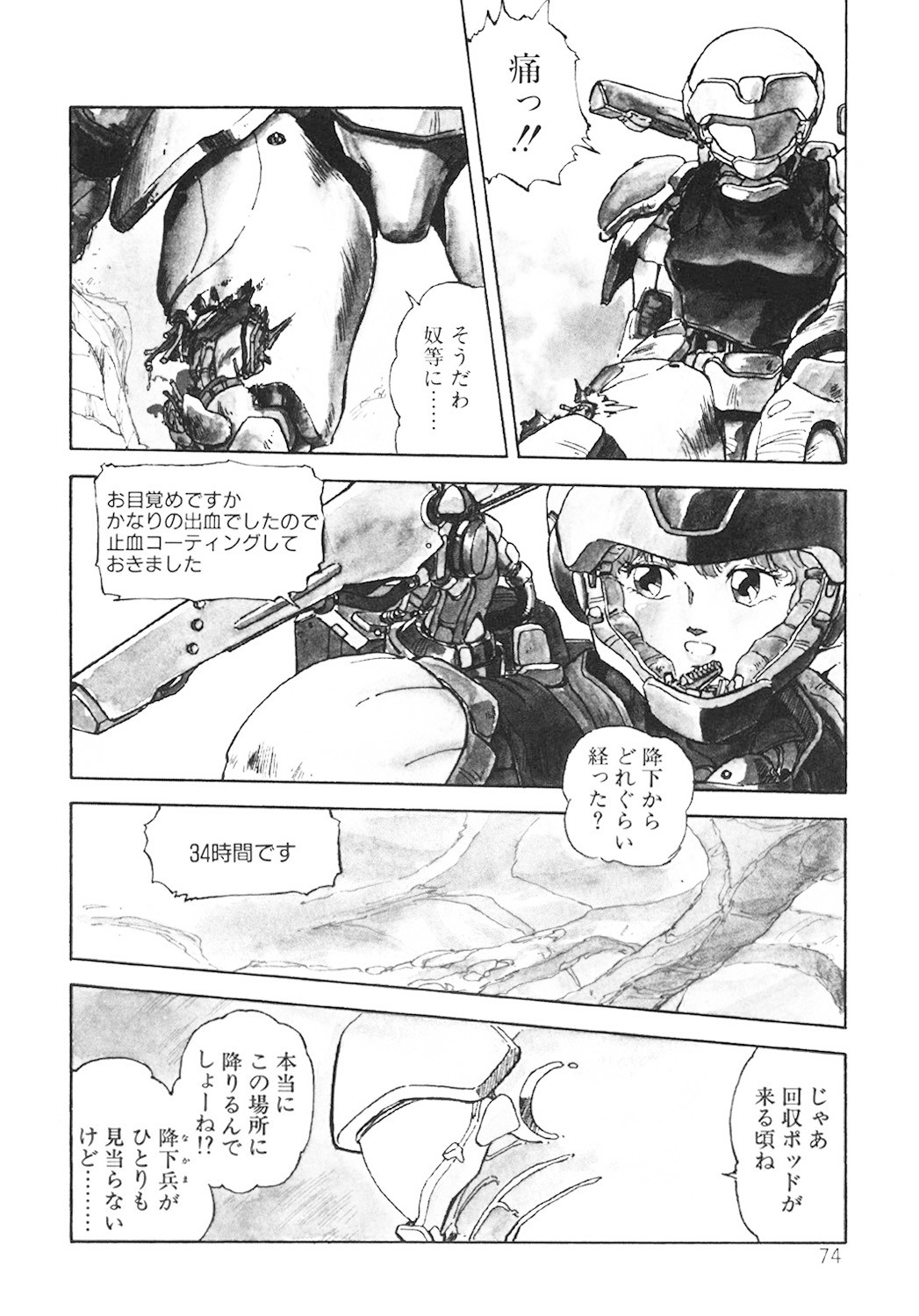 Page 75
