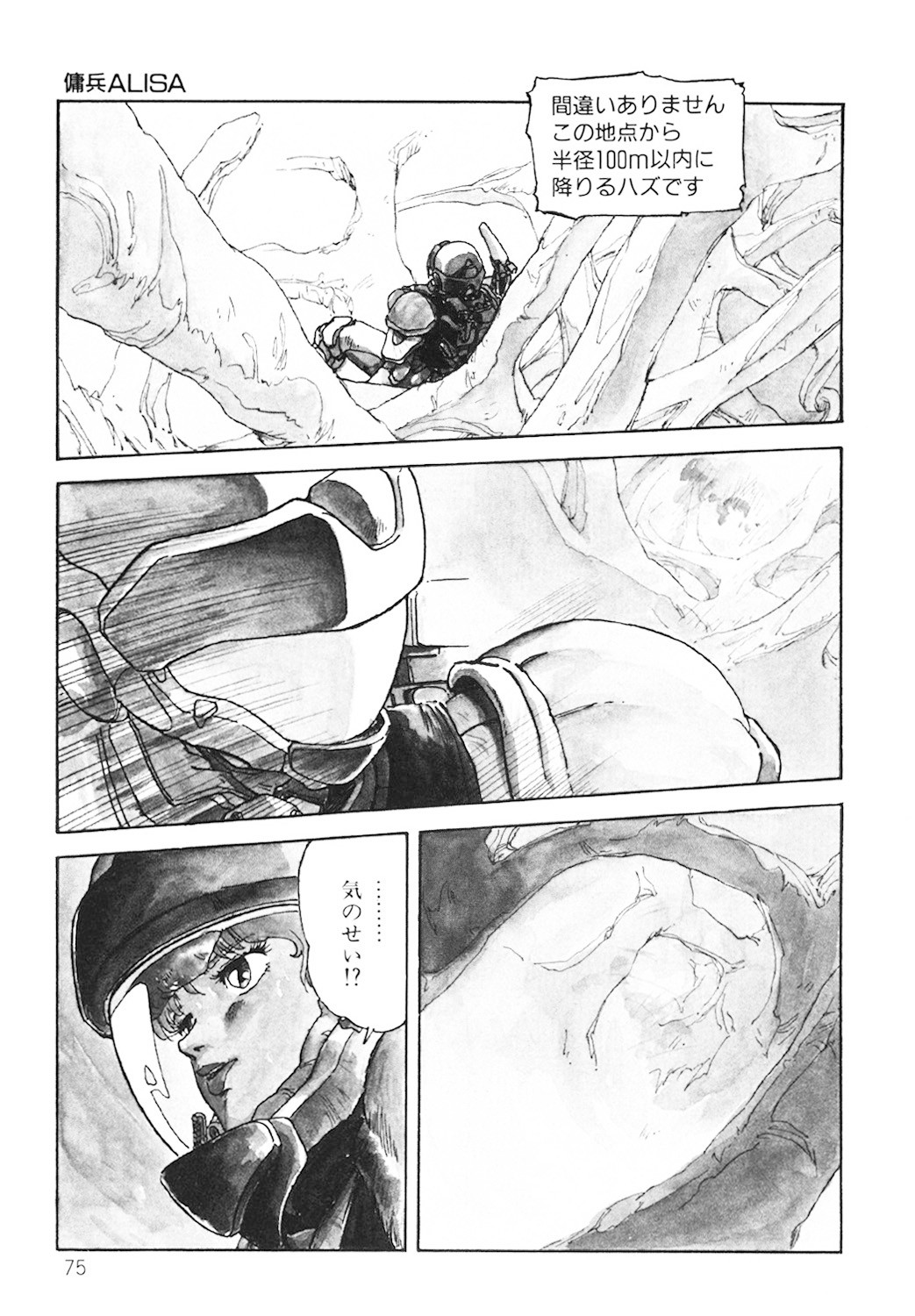 Page 76