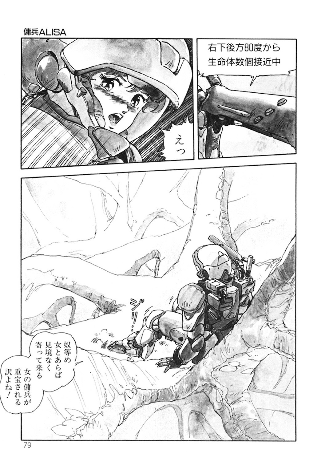 Page 80