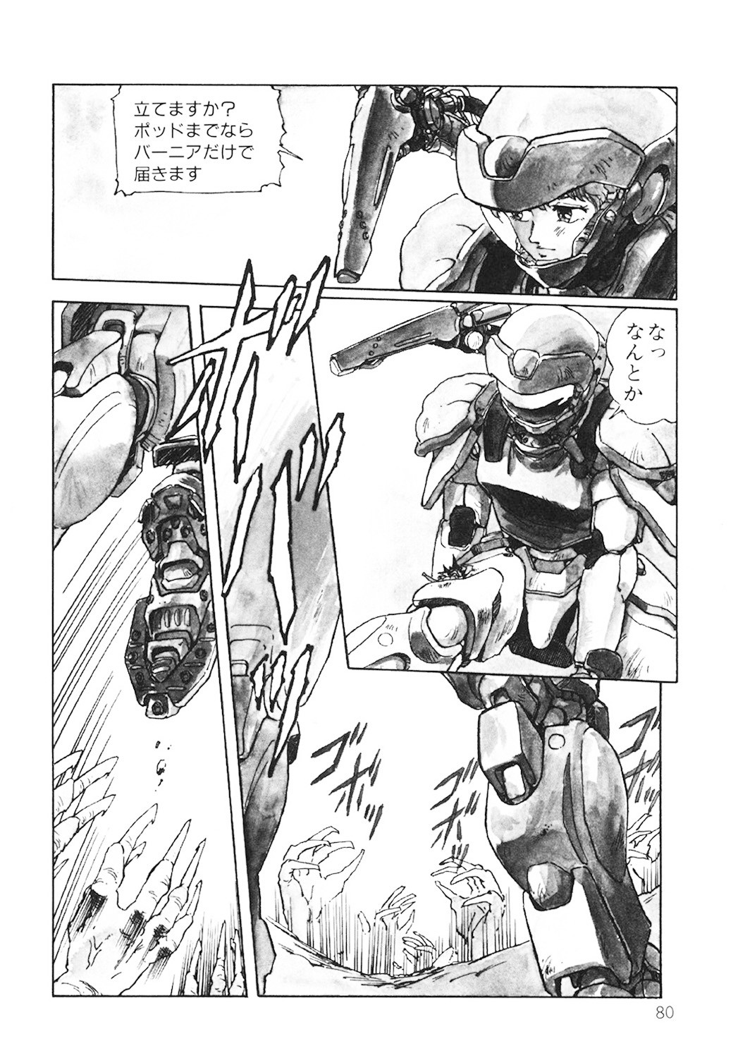 Page 81