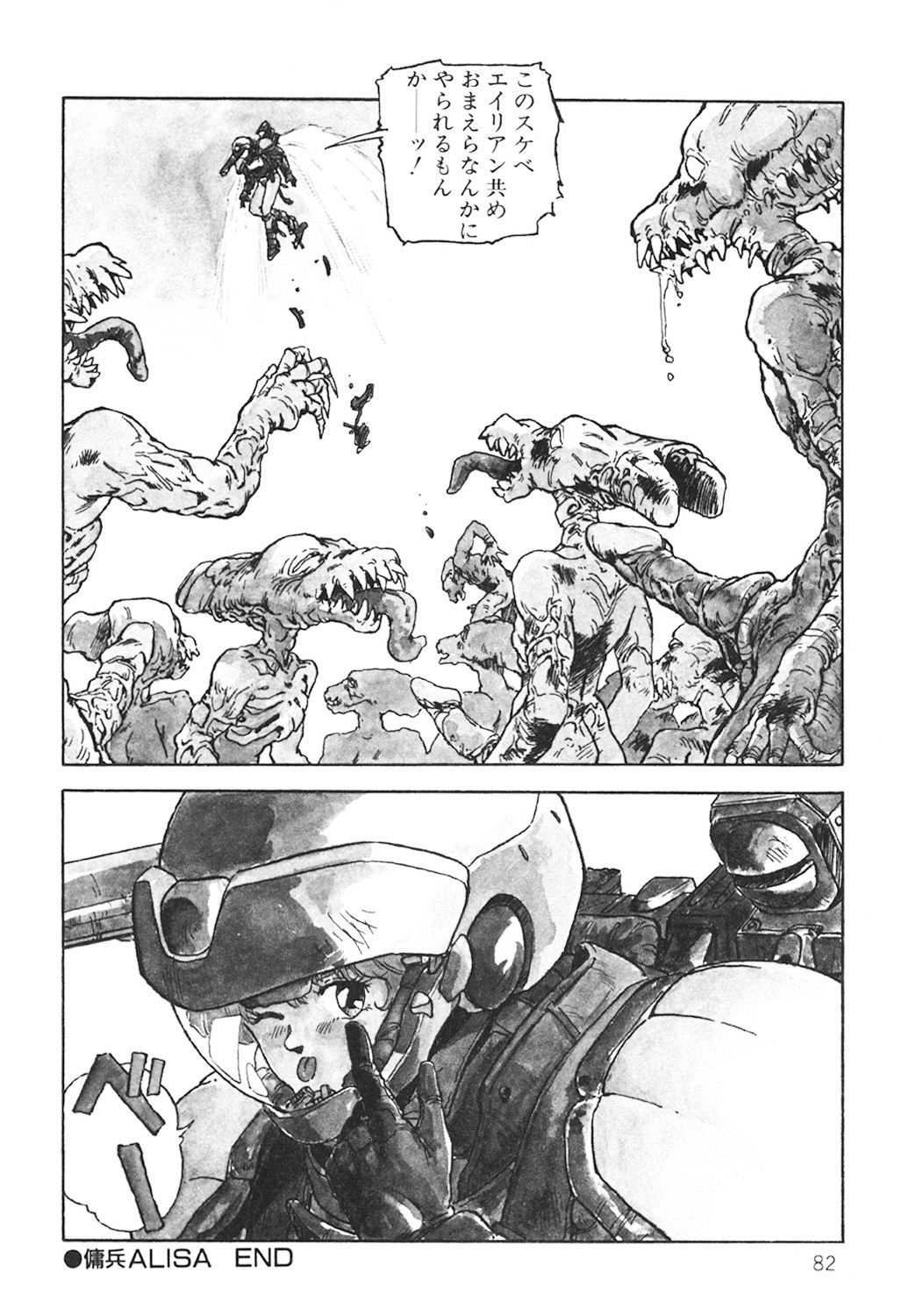 Page 83
