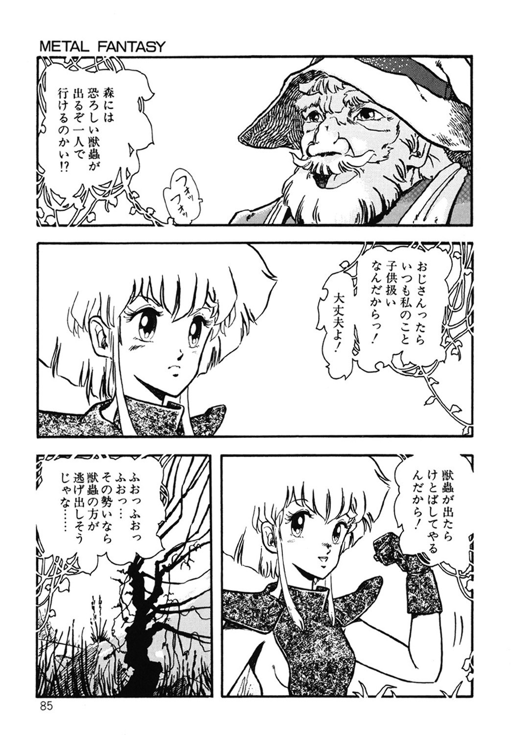 Page 86