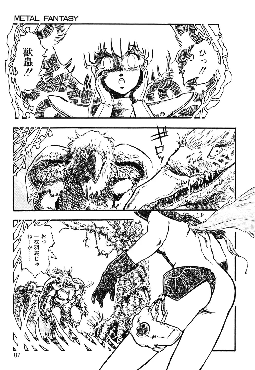 Page 88