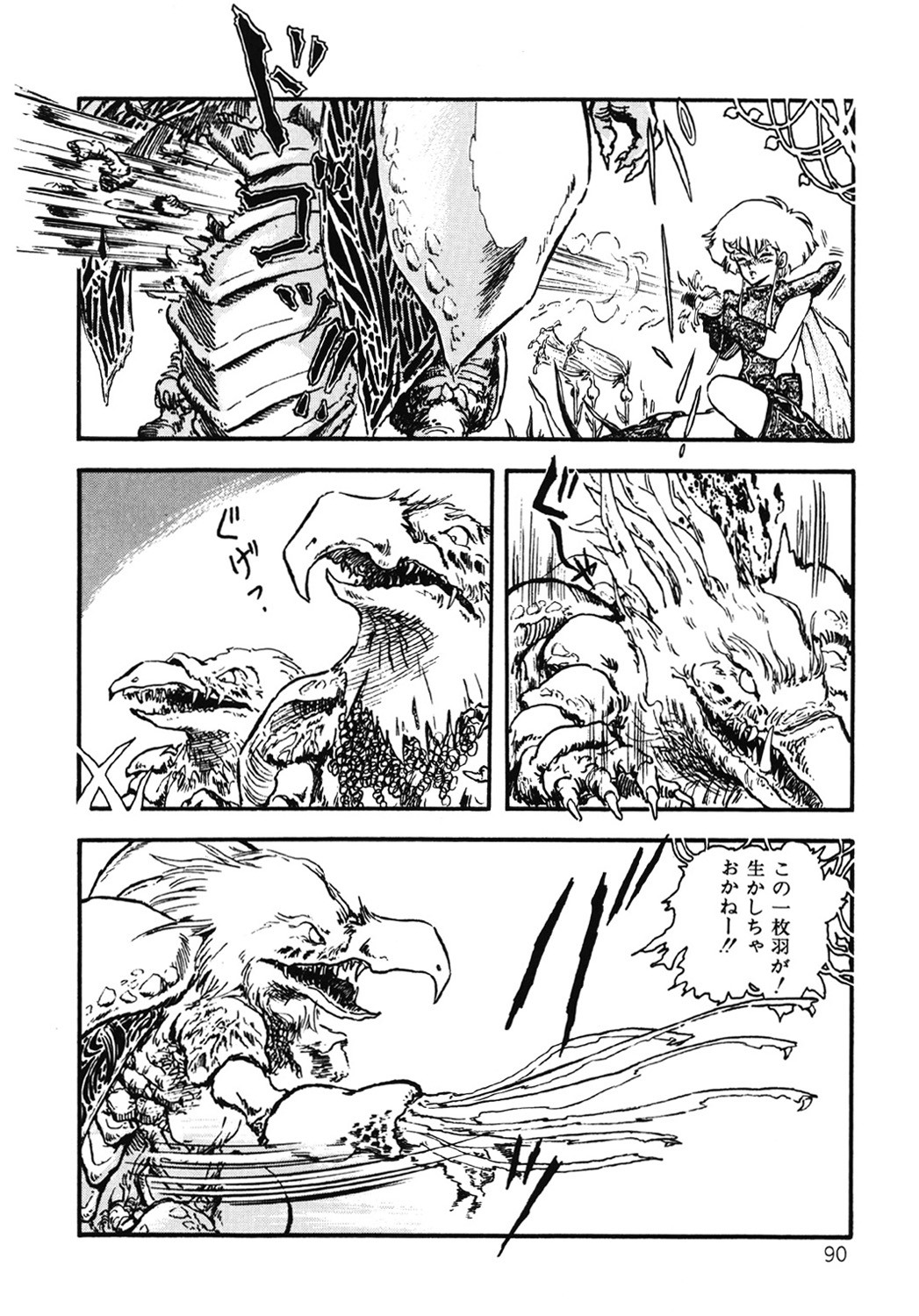 Page 91