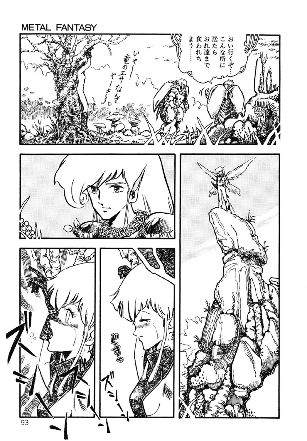 Page 94