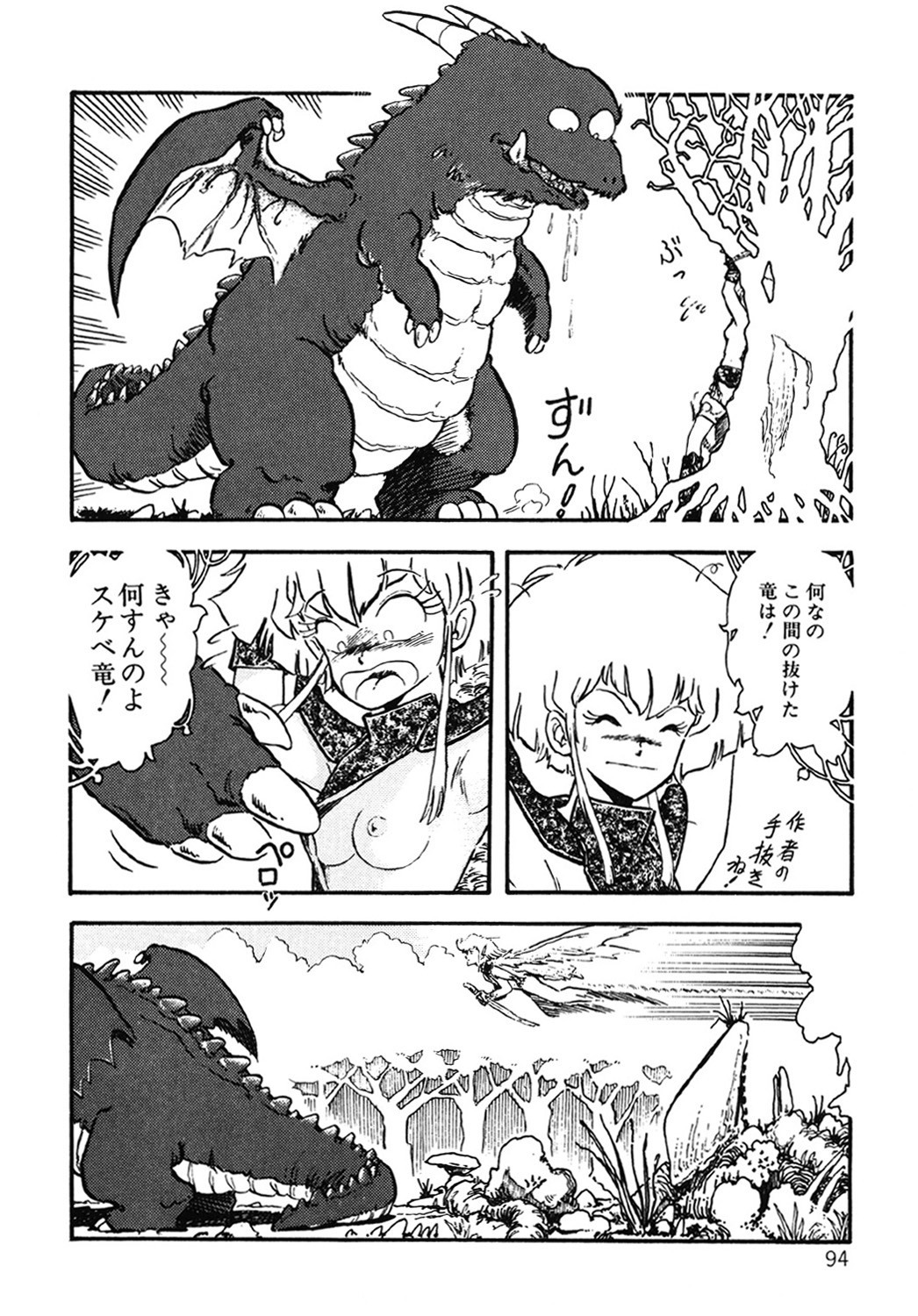 Page 95