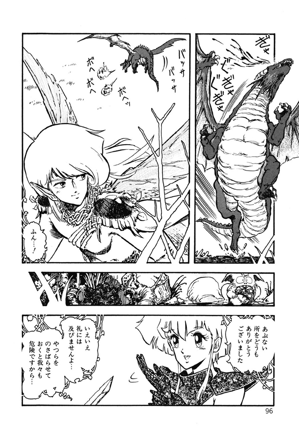 Page 97