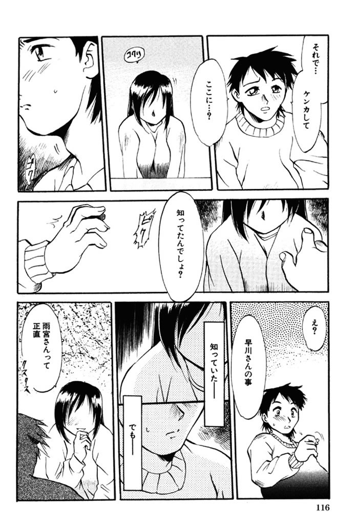 Page 117