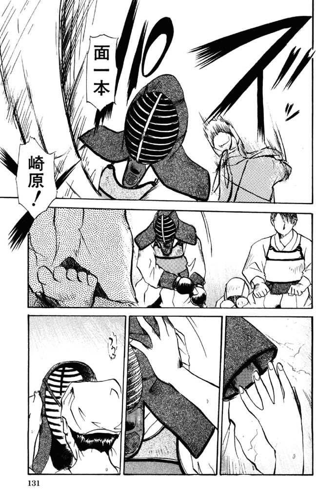 Page 132