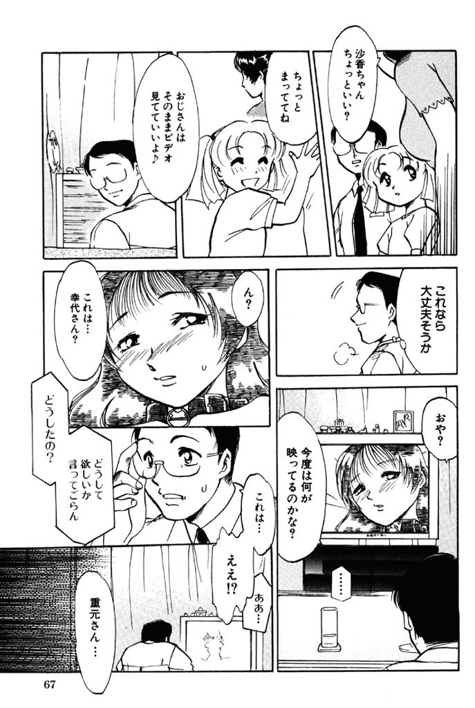 Page 68