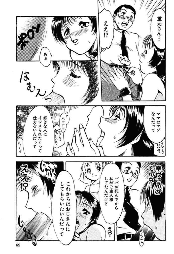 Page 70