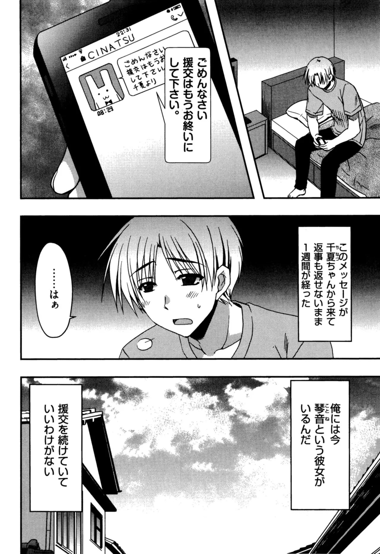 Page 140