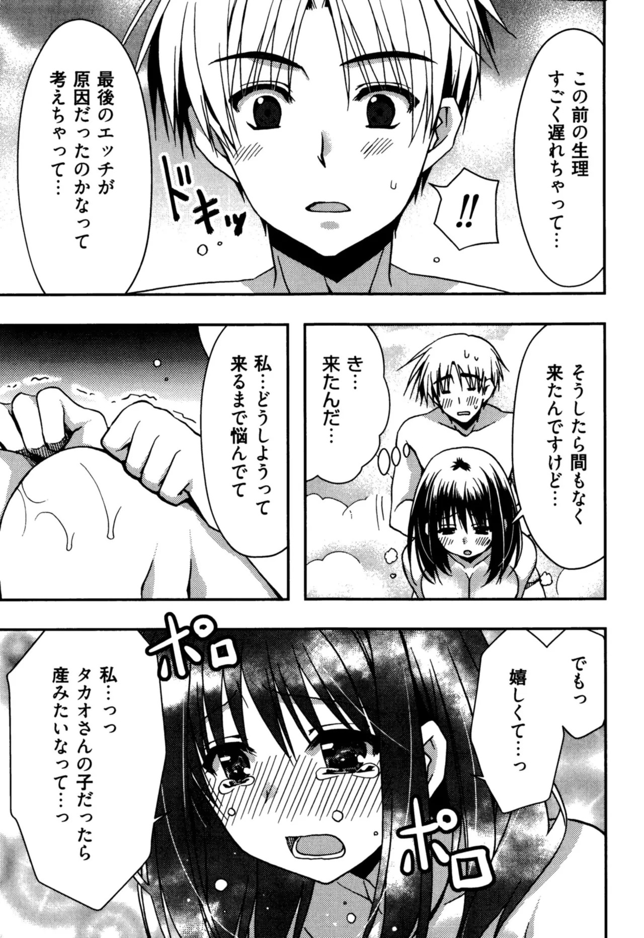 Page 161