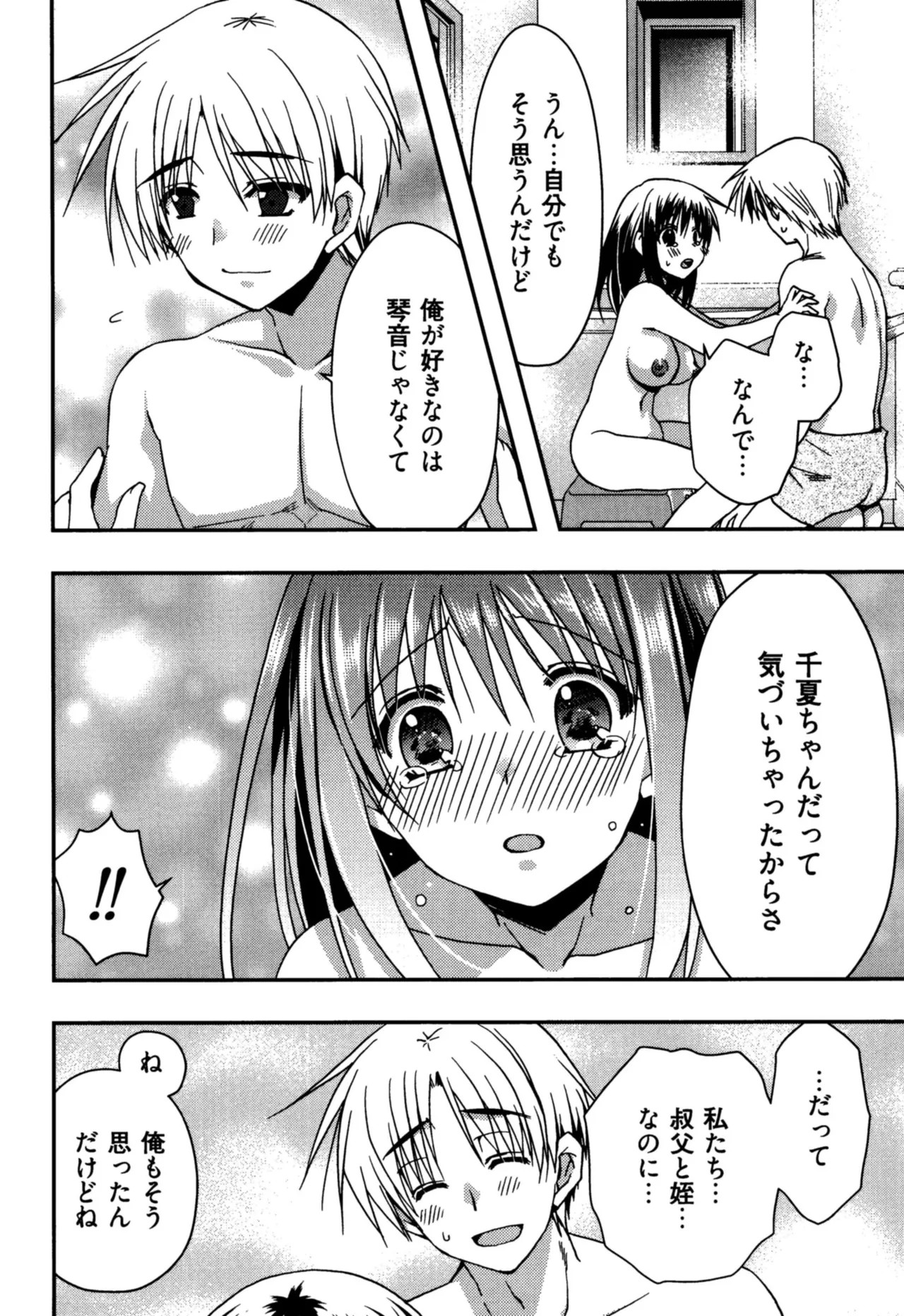 Page 164