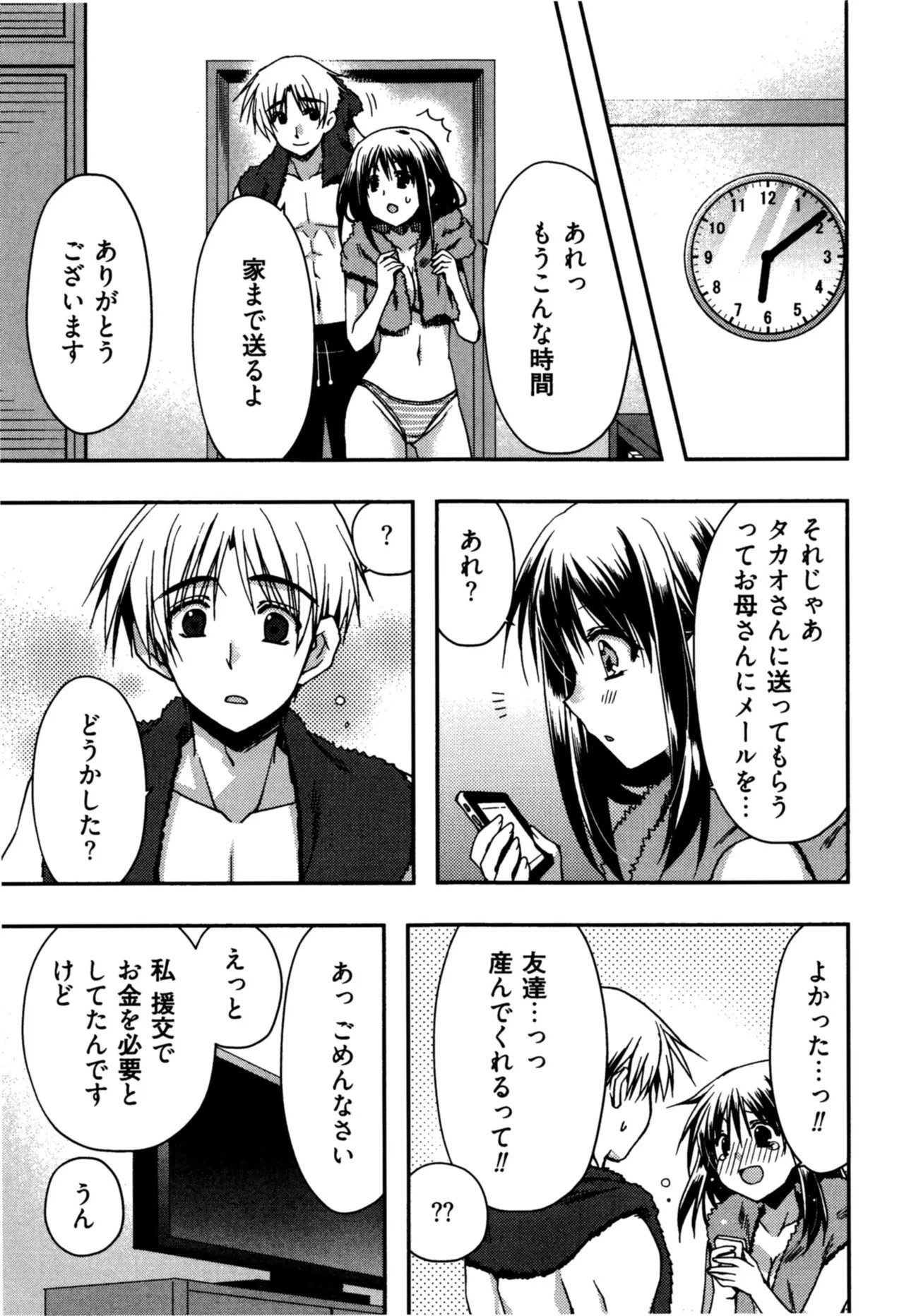 Page 175