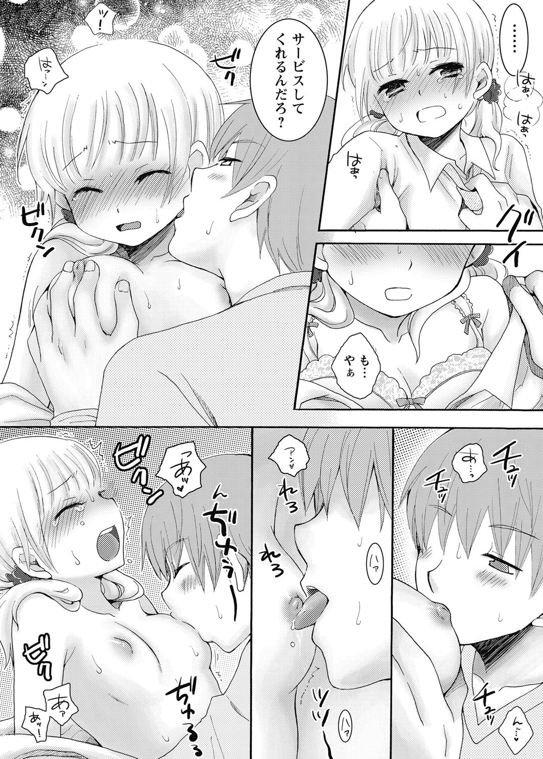 Page 132