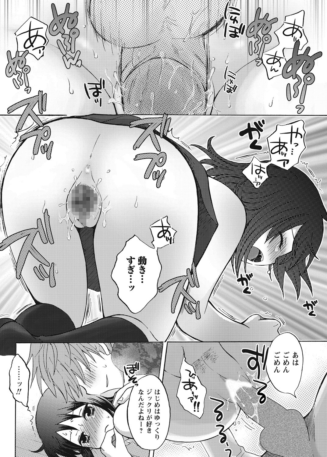 Page 163