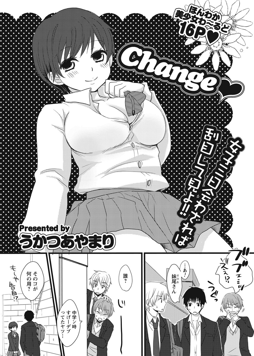 Page 71