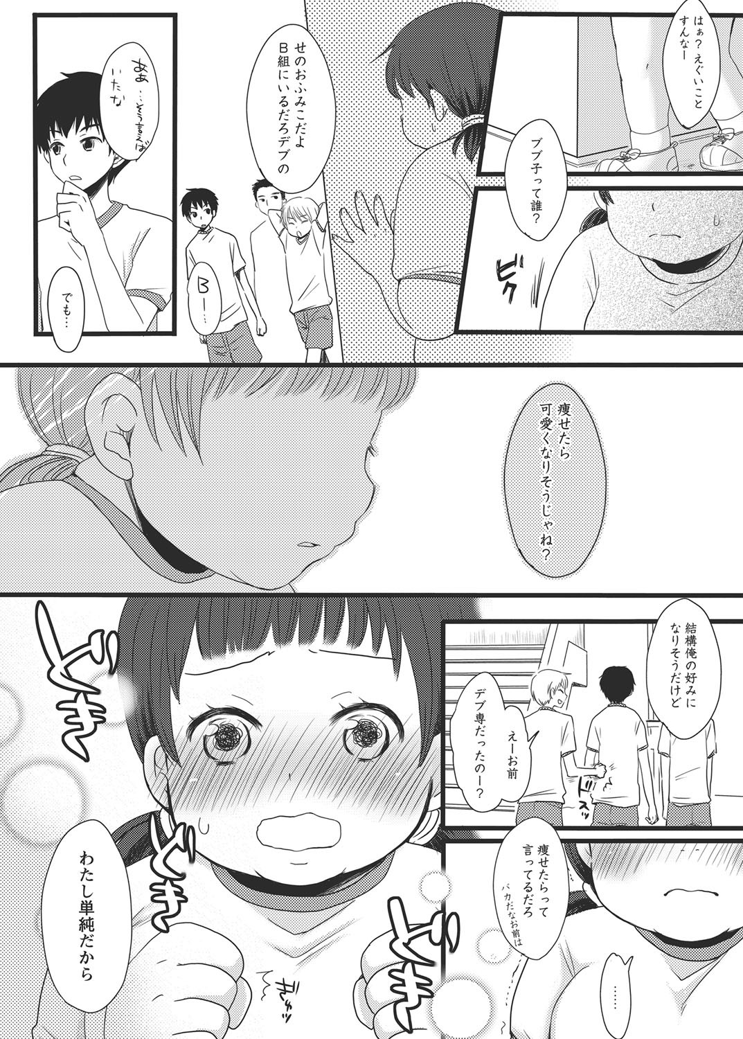 Page 73