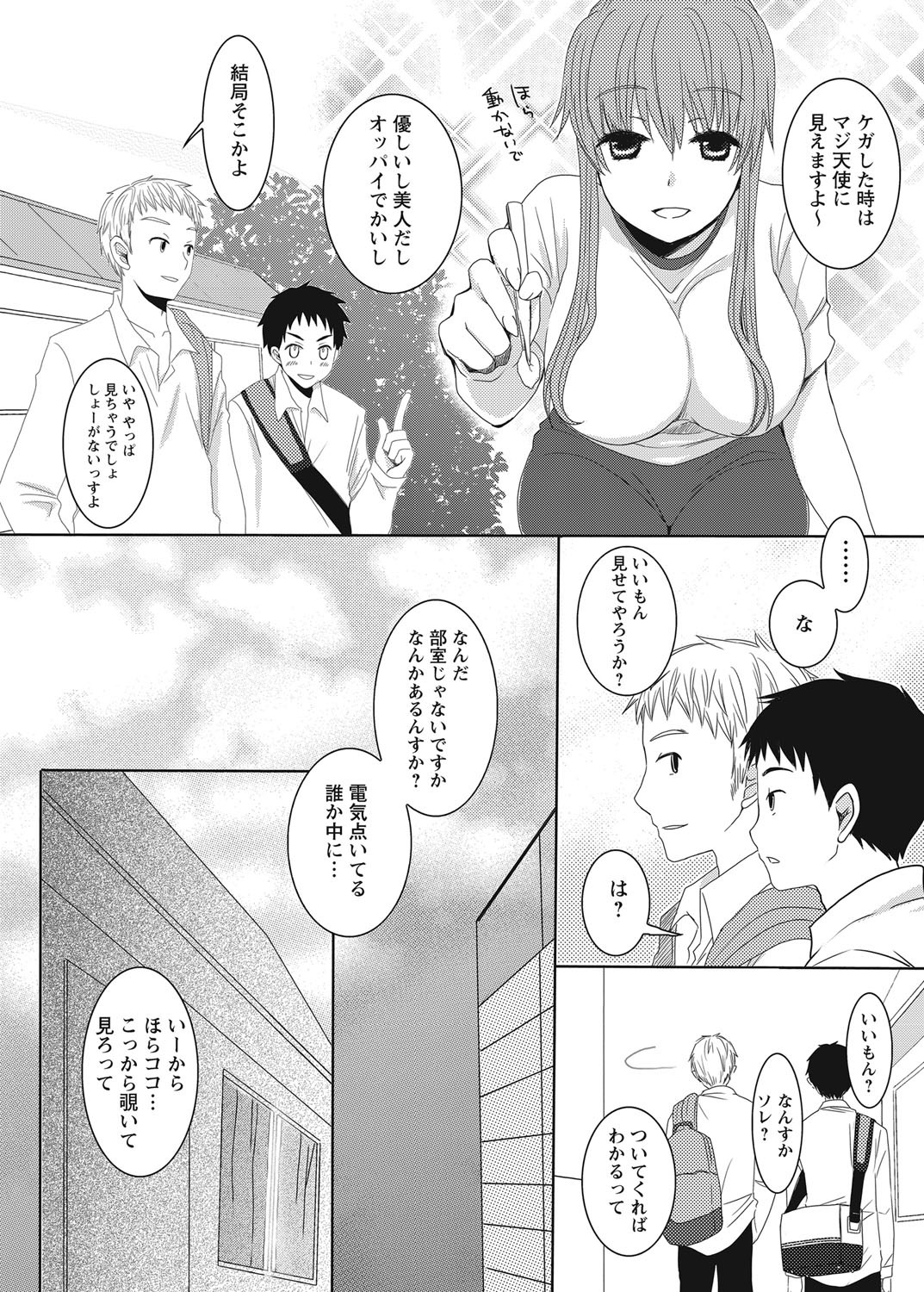 Page 88