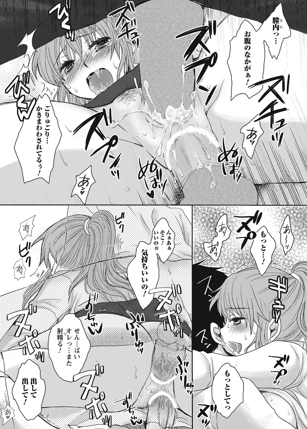 Page 99