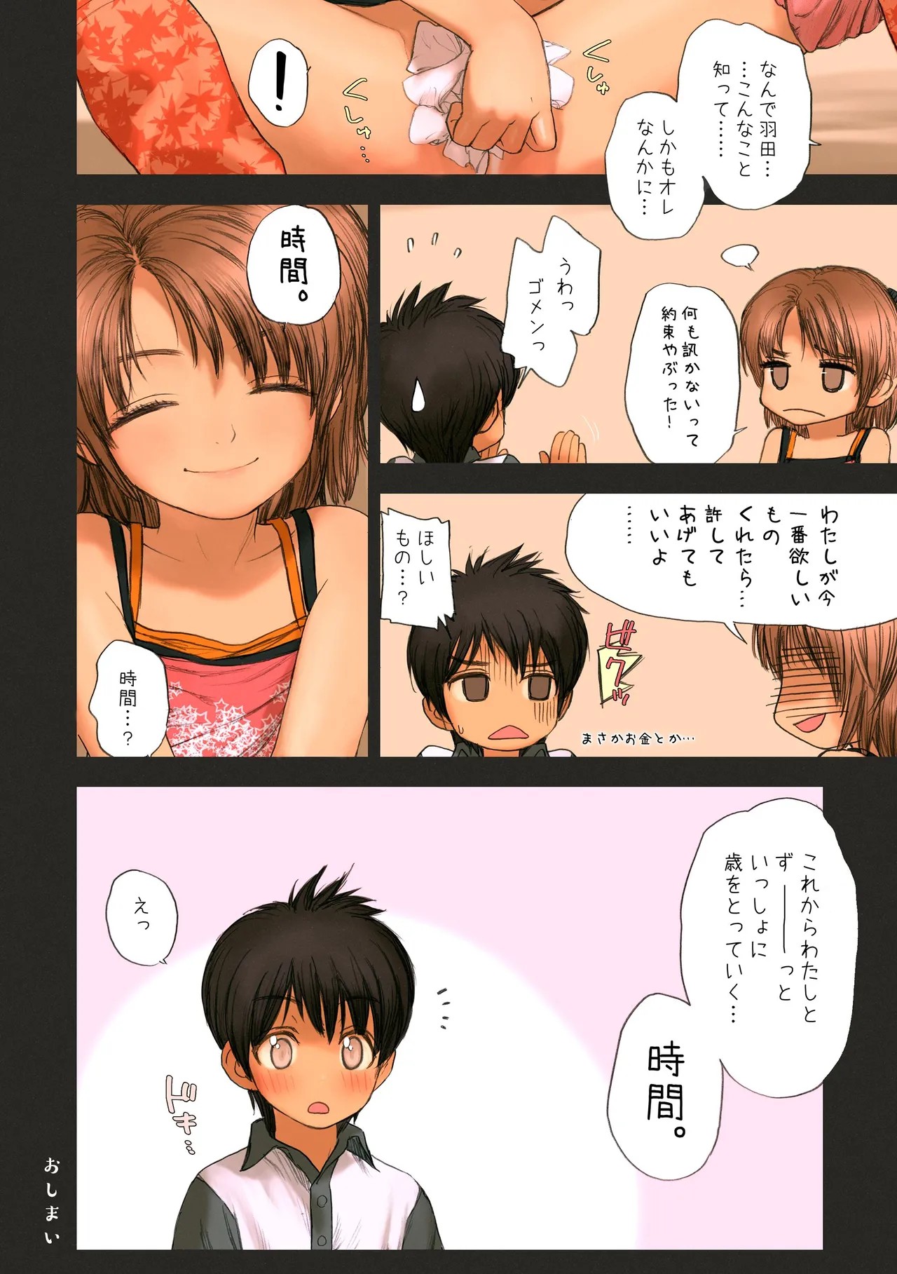 Page 111