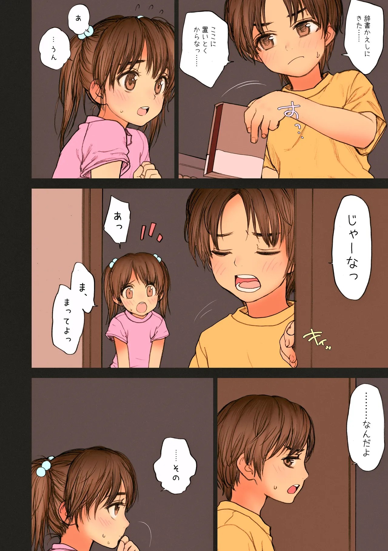 Page 53