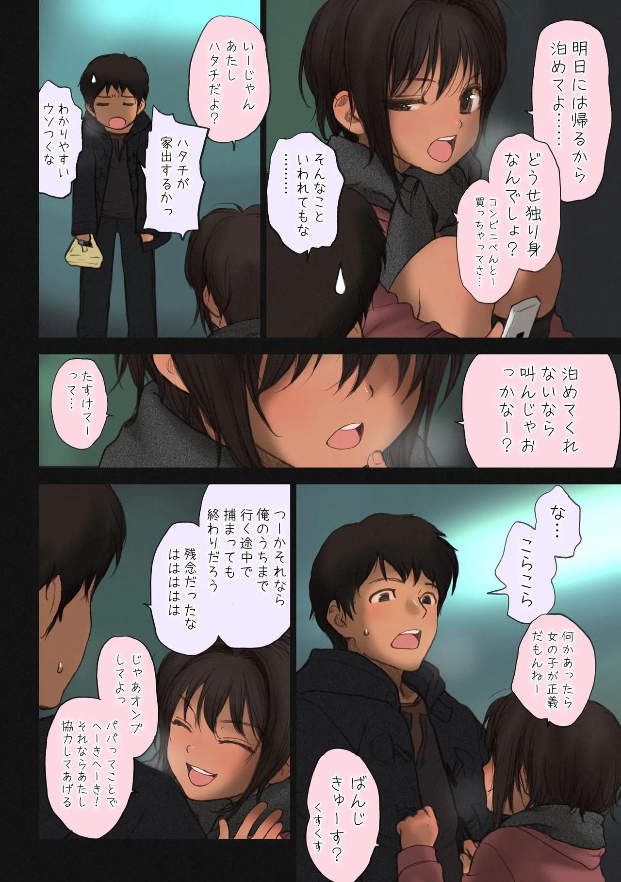 Page 73