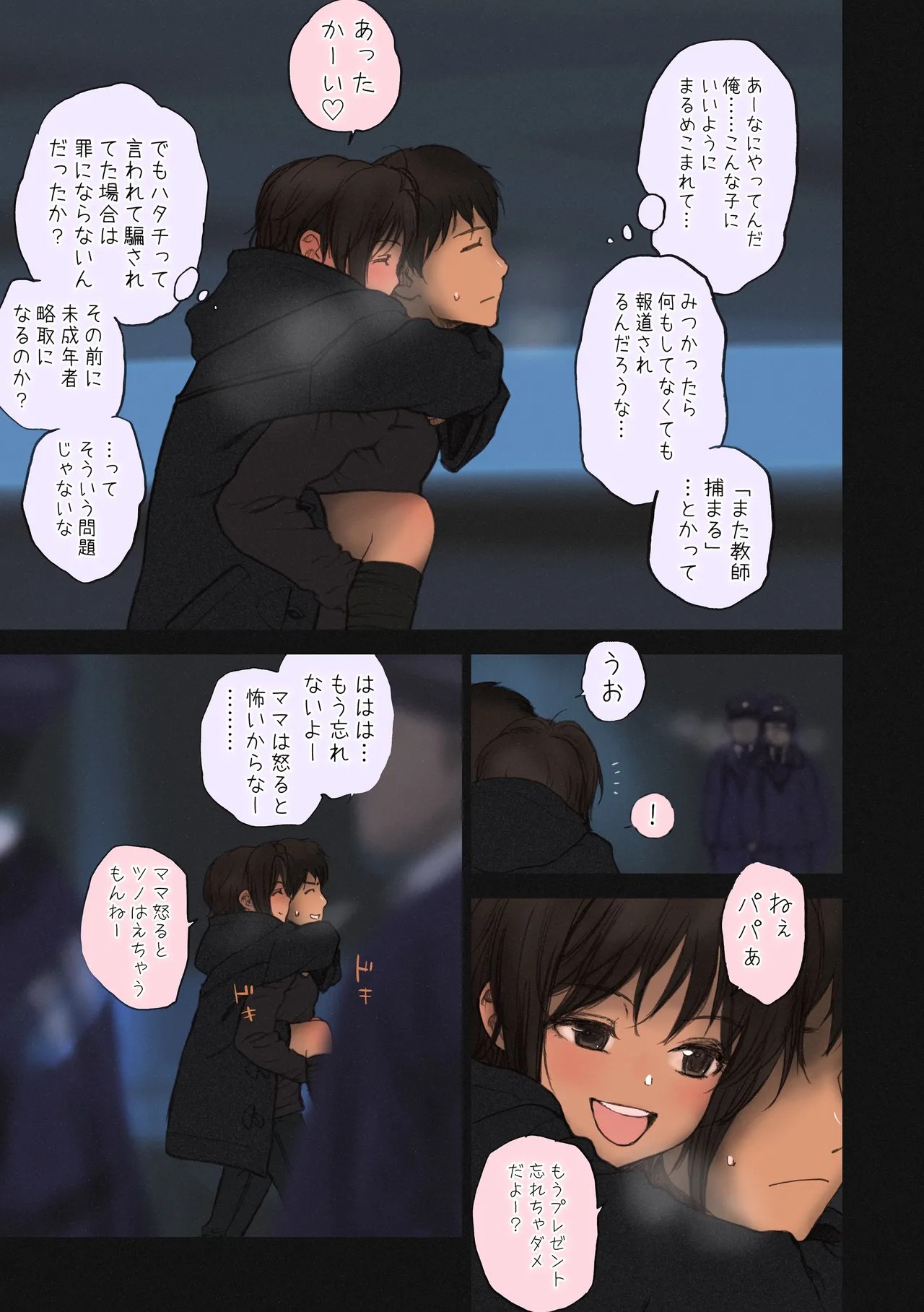 Page 74