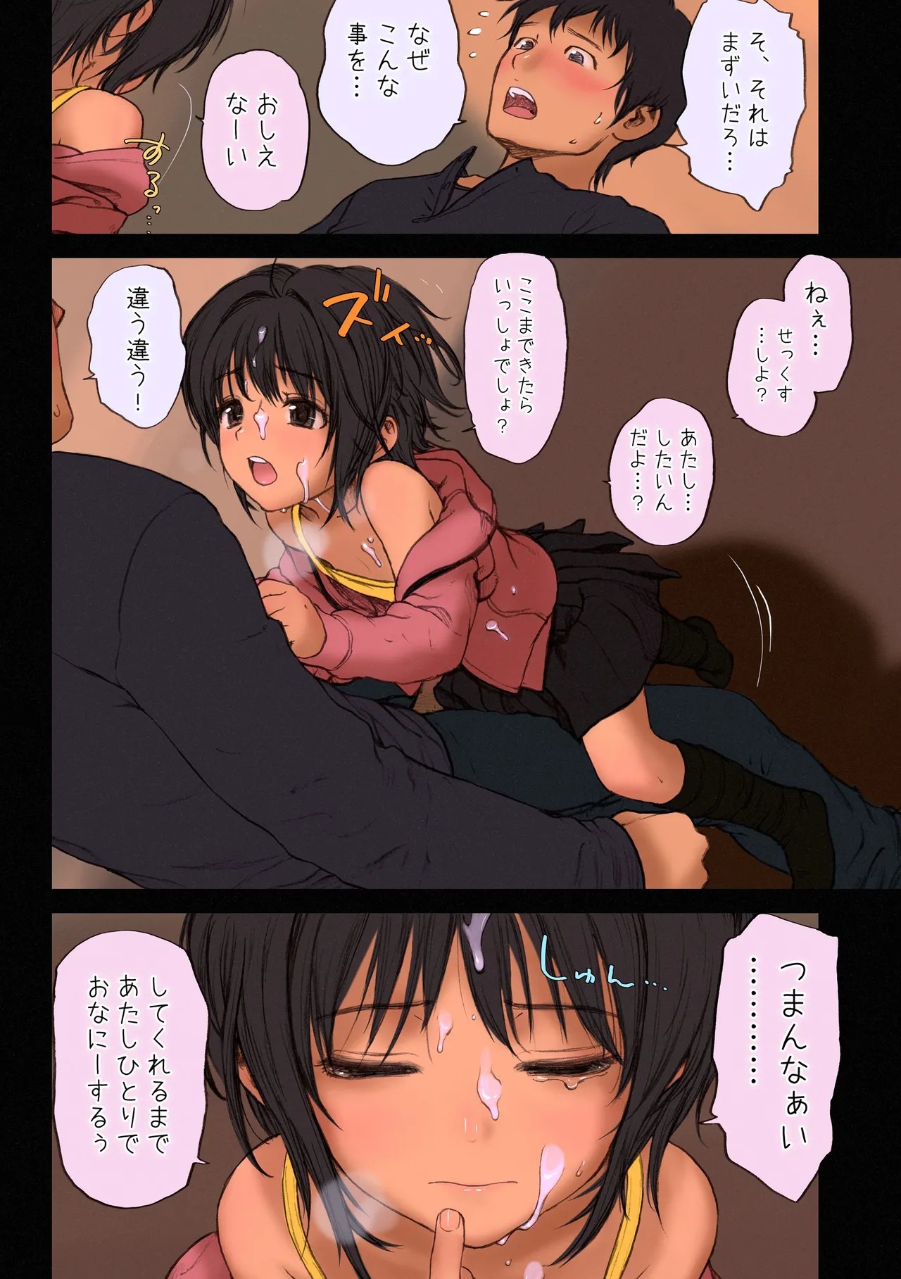 Page 79