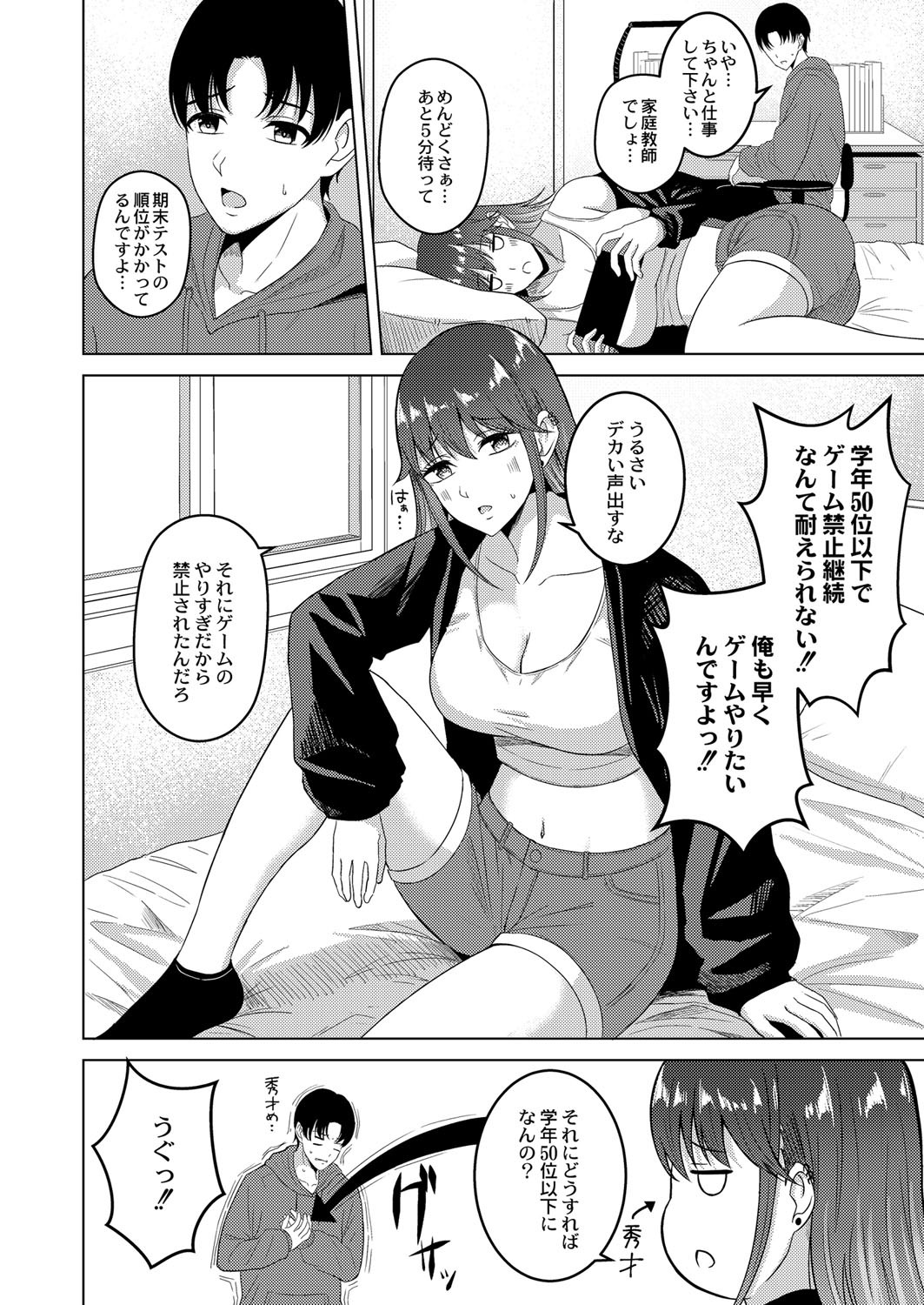 Page 101