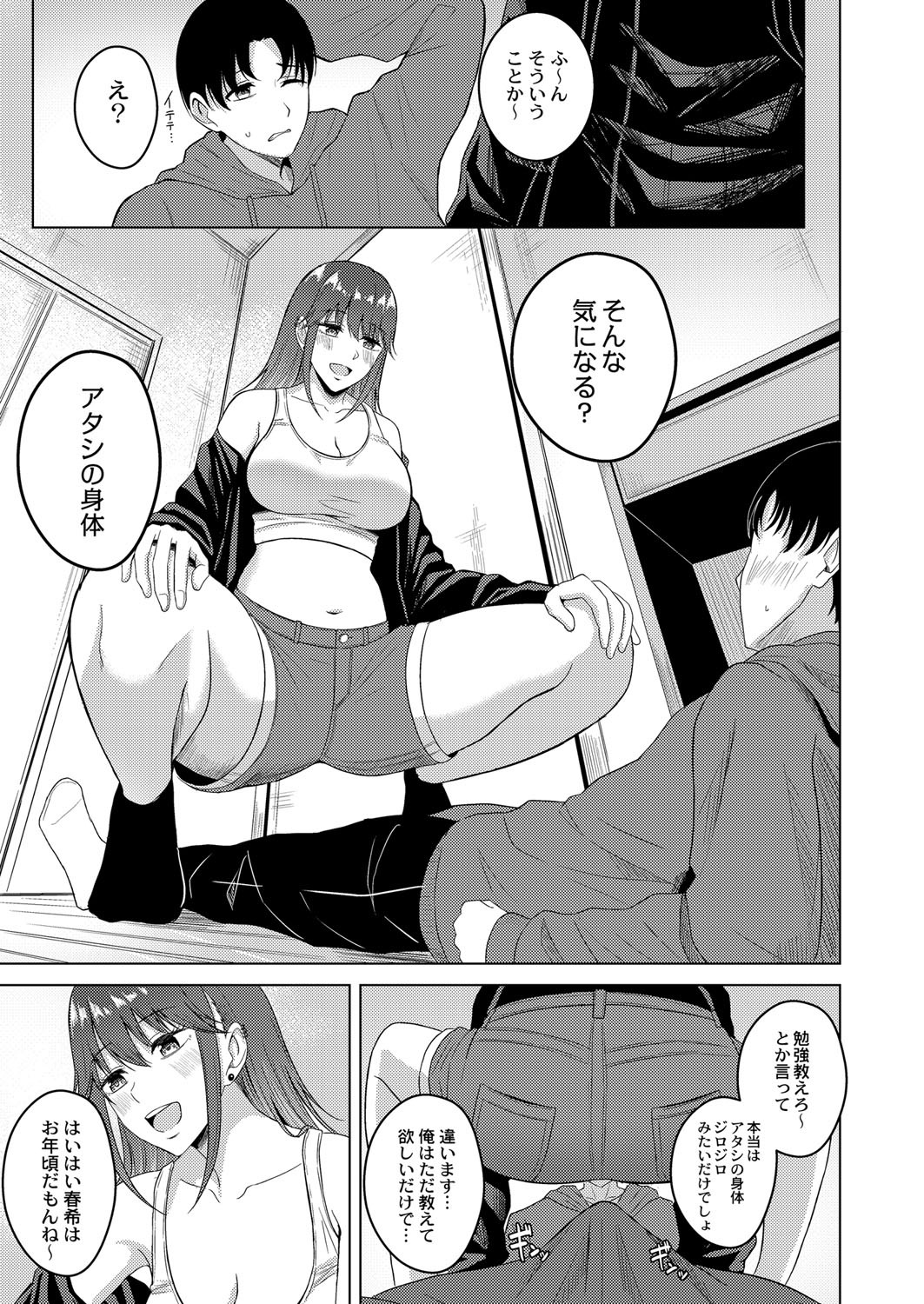 Page 104