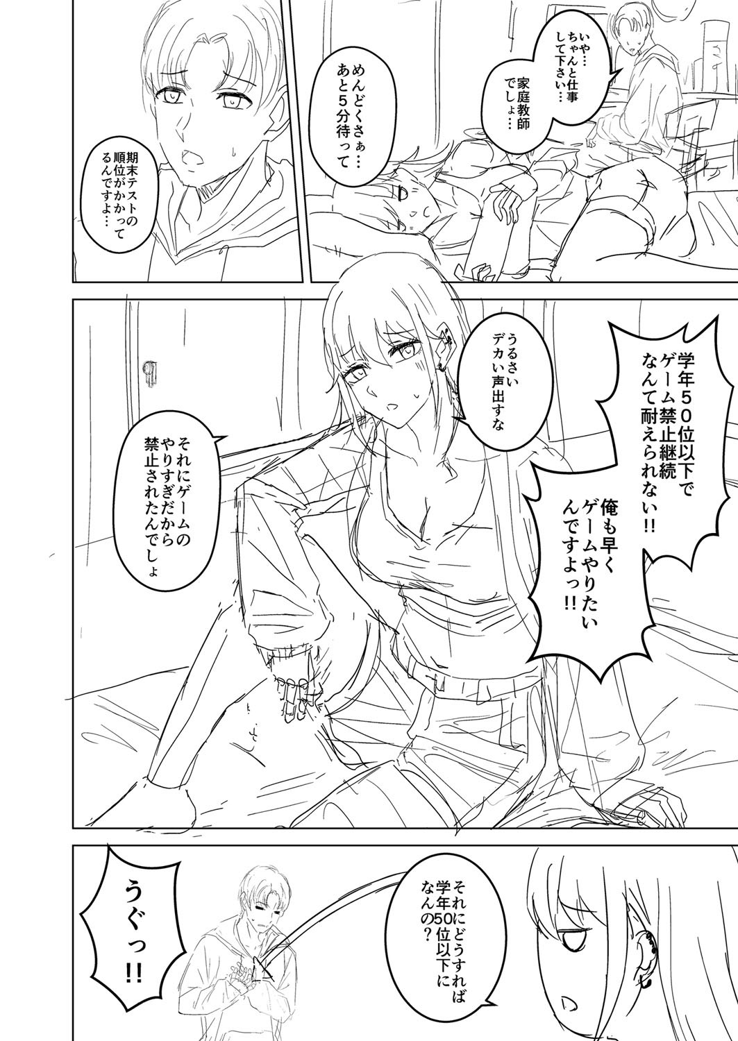 Page 199