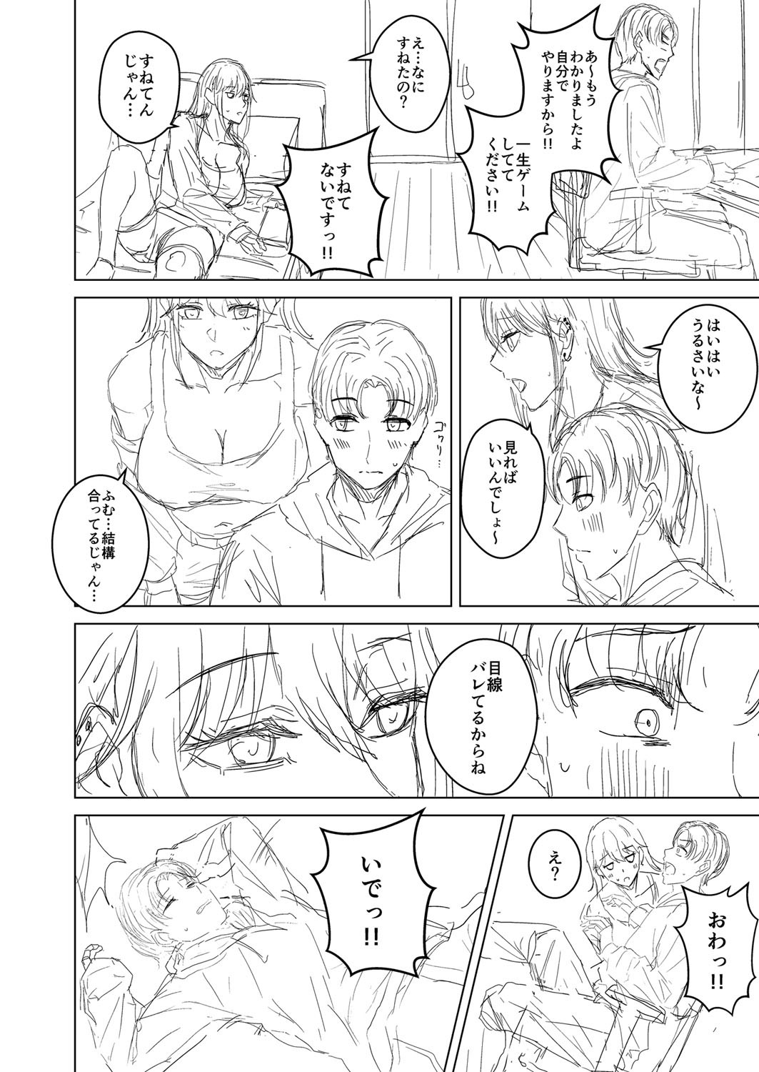 Page 201