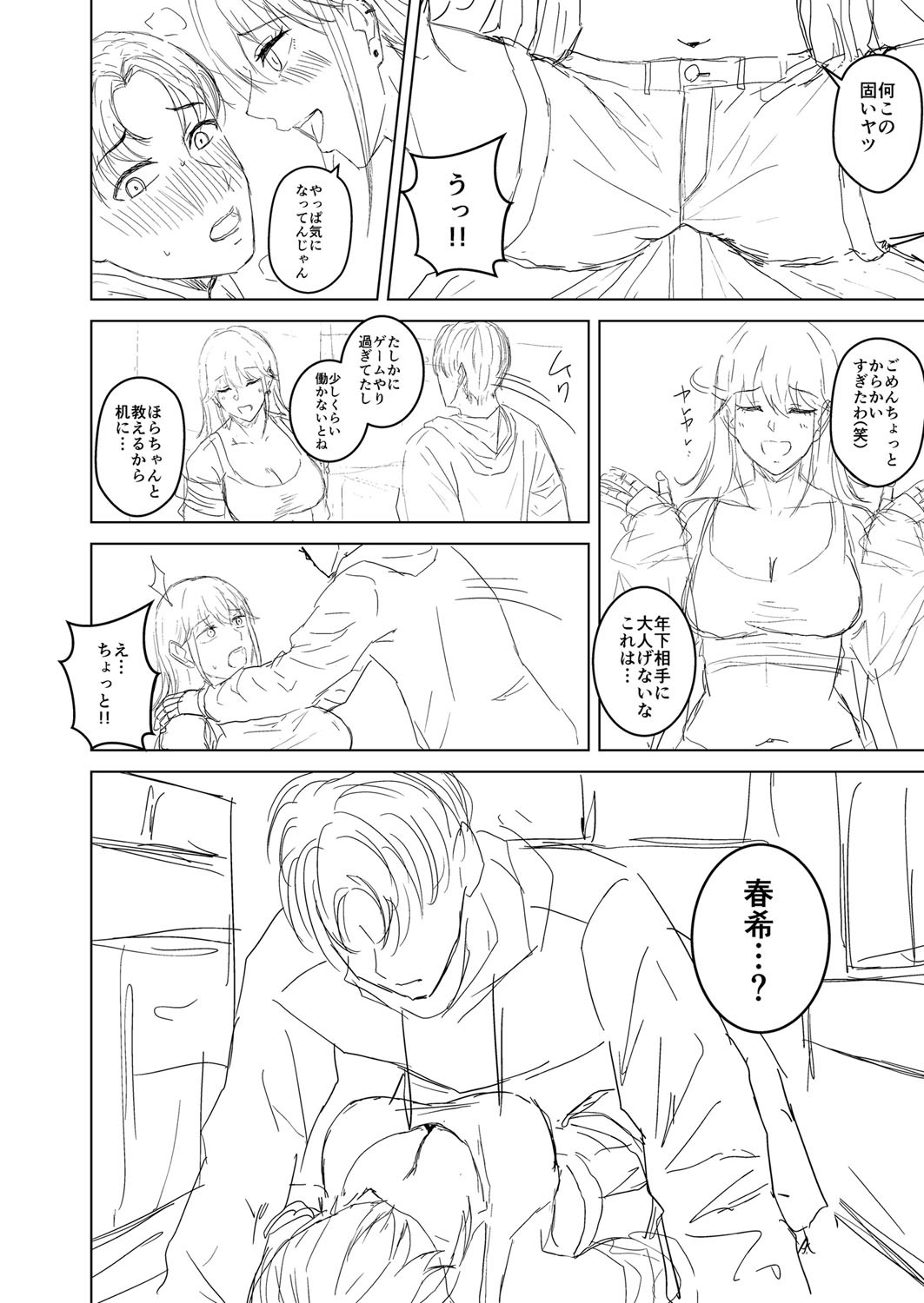 Page 203