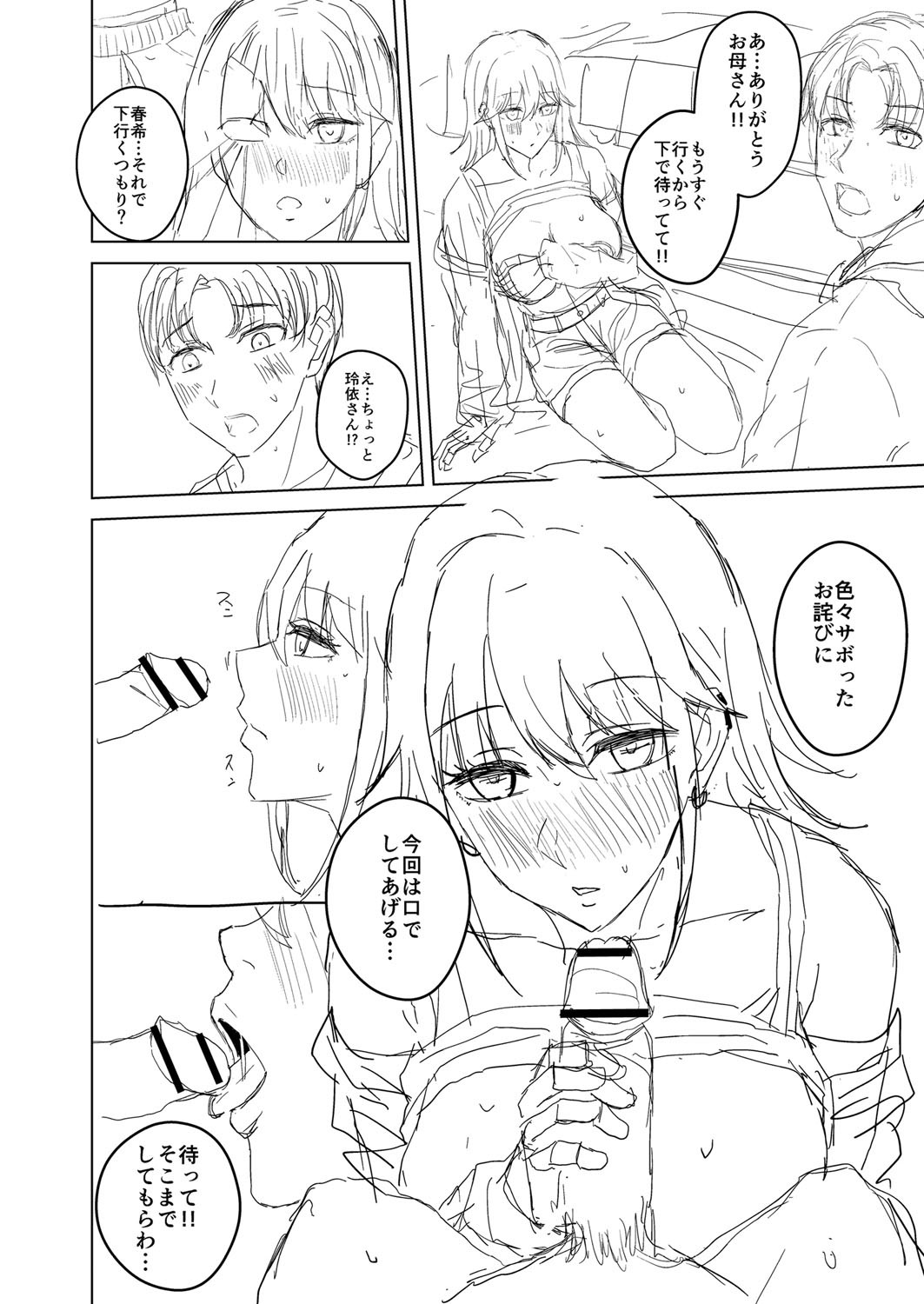 Page 207