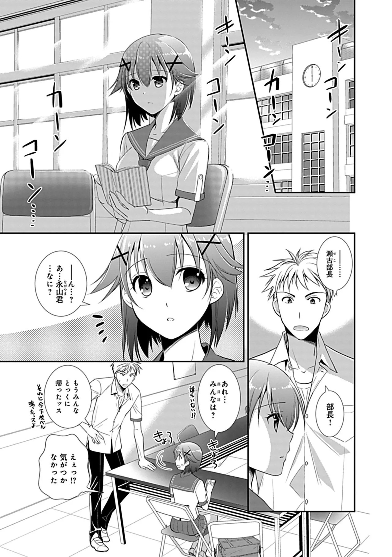 Page 165