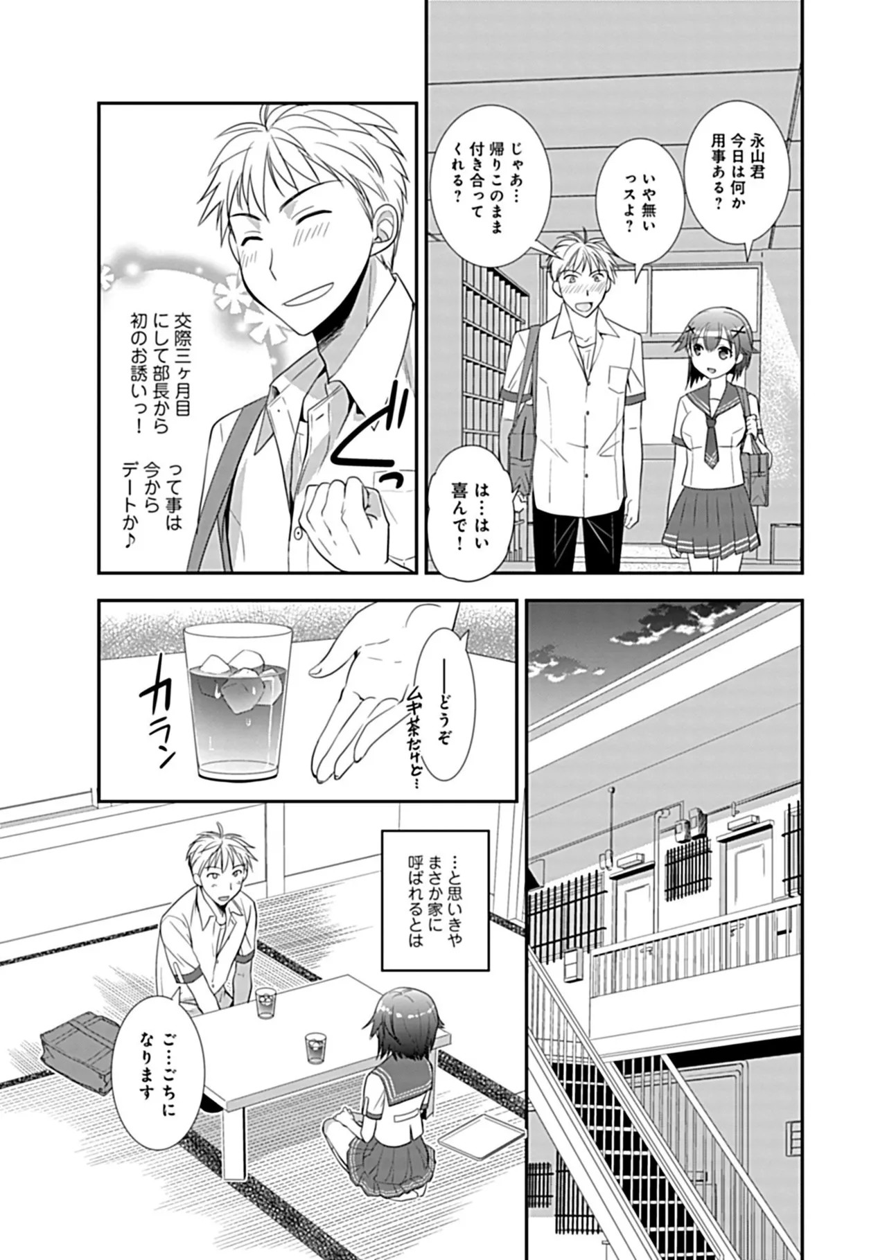 Page 167