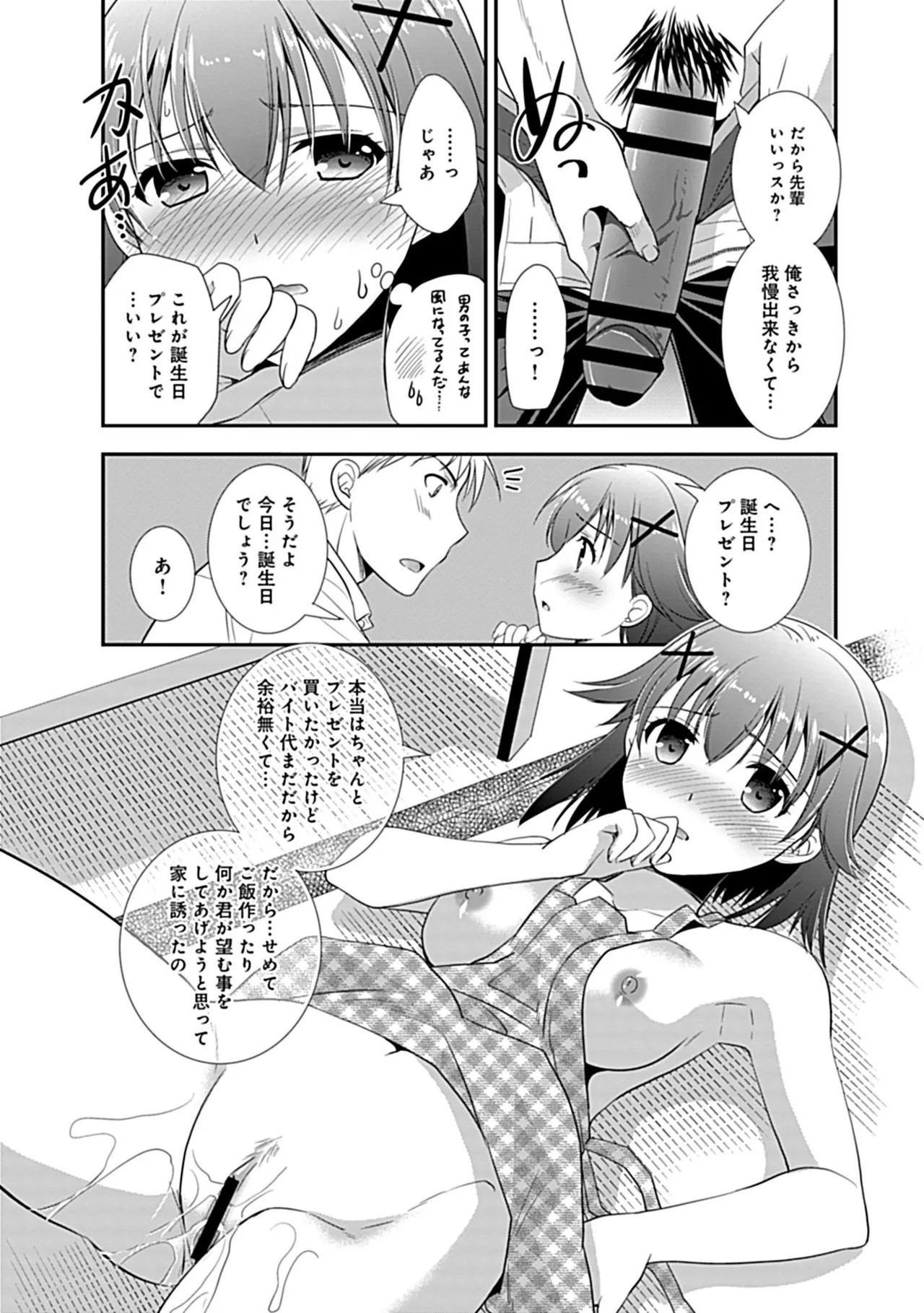 Page 179