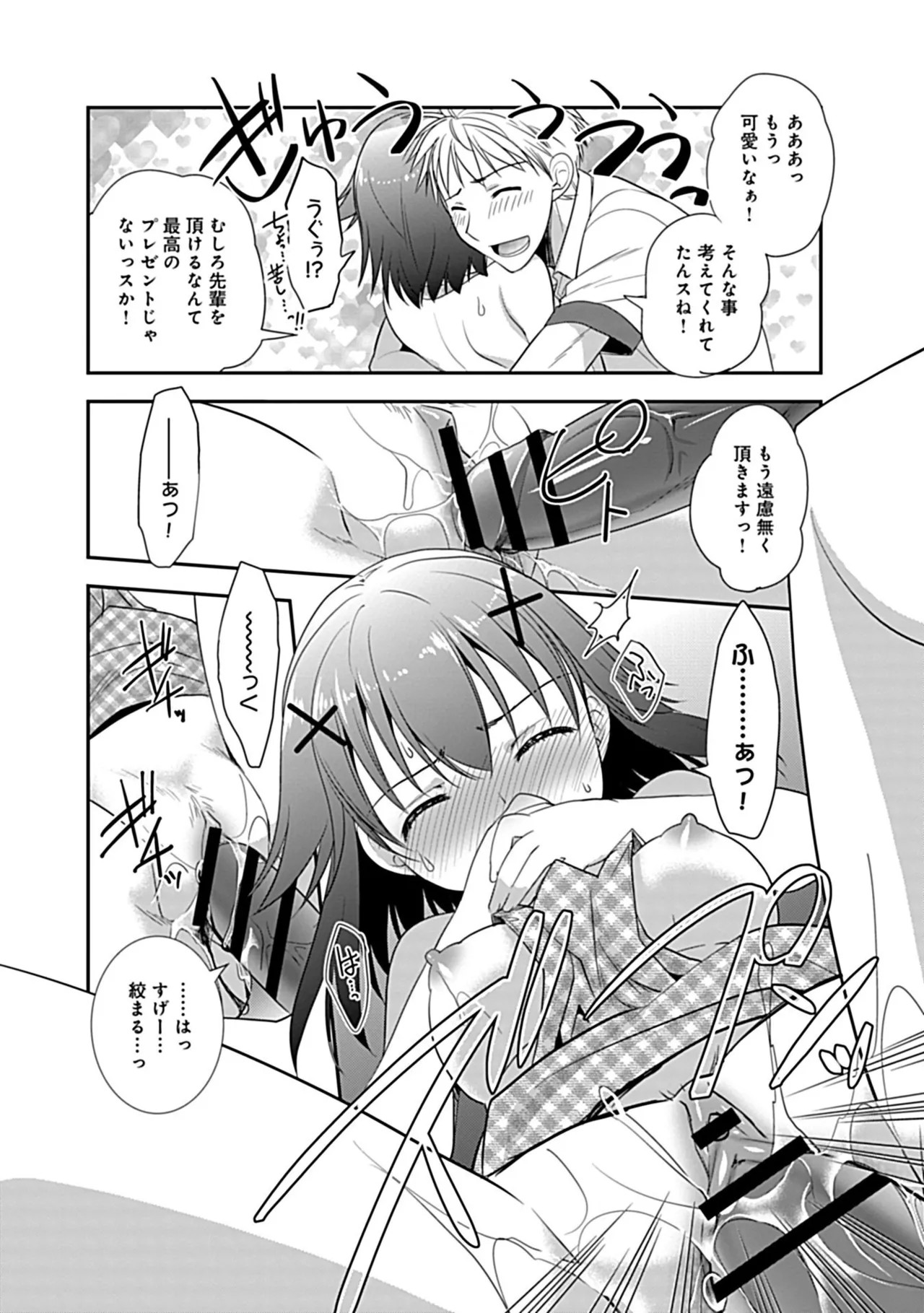 Page 180